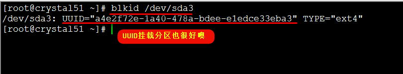 linux磁盘管理の进阶篇一_分区格式化_20