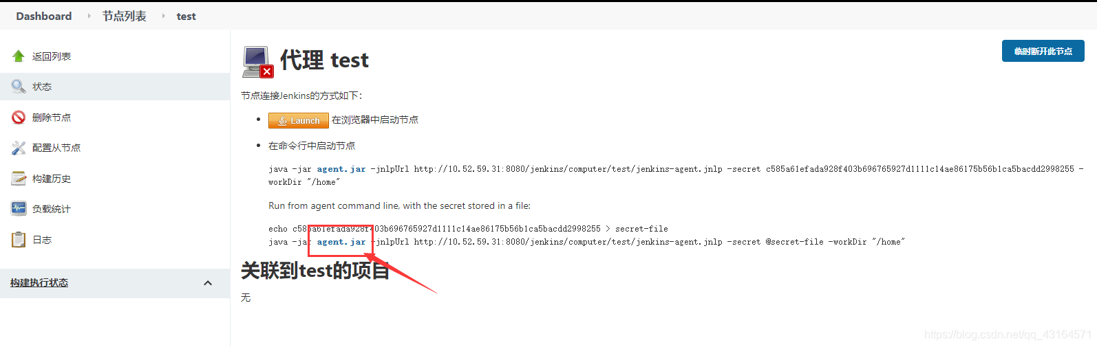 Jenkins 集成k8s 运行Jenkins slave_kubrmete_06