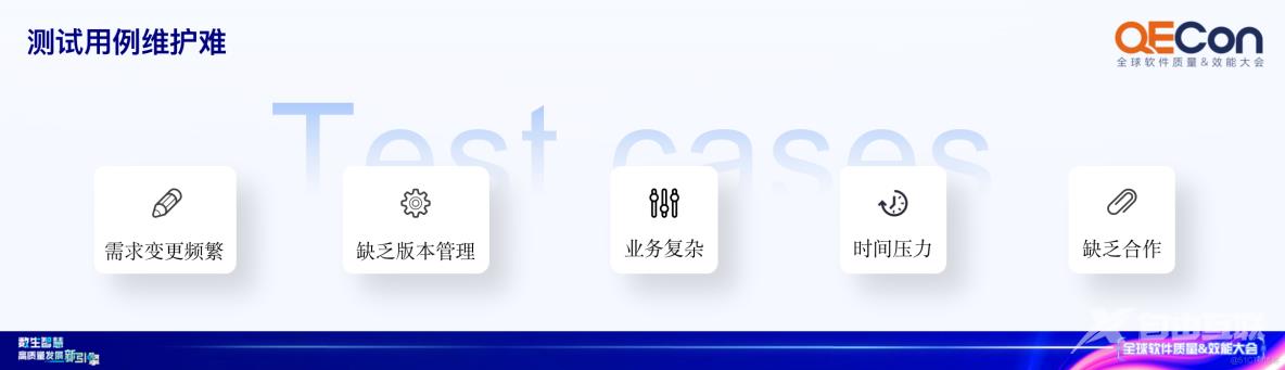 RunnerGo亮相QECon大会上海站，来看看这款全栈测试平台_开发人员_03