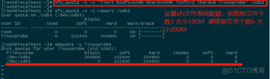 EXT4文件与XFS文件系统磁盘配额_ext4文件系统磁盘配额_14