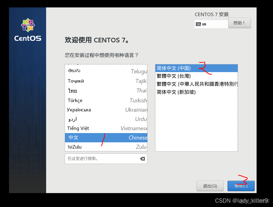 Linux-Centos7学习笔记_centos_14