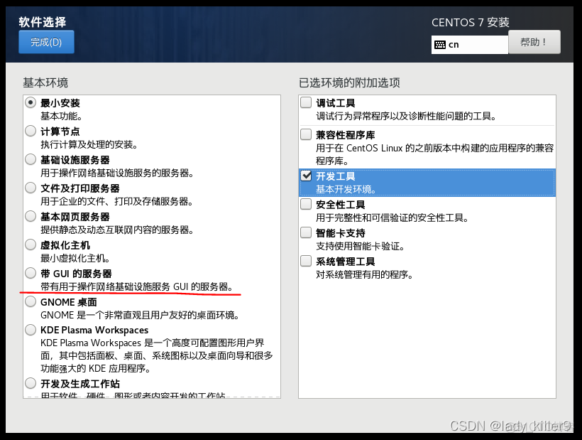 Linux-Centos7学习笔记_centos_15