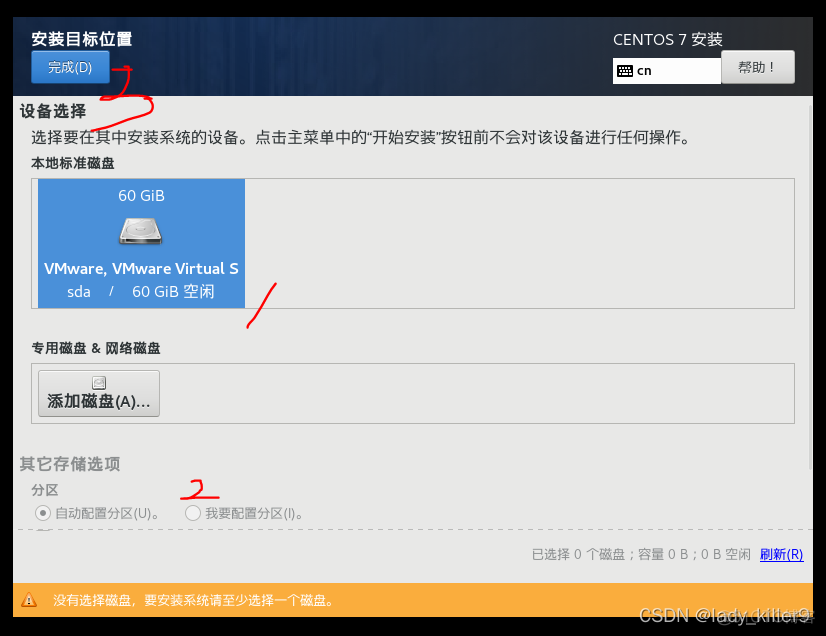 Linux-Centos7学习笔记_centos_16