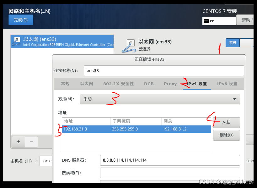 Linux-Centos7学习笔记_运维_20