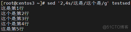 Linux-Centos7学习笔记_sed_57