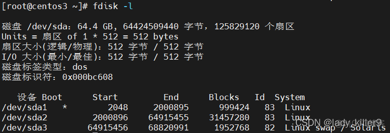 Linux-Centos7学习笔记_重启_60