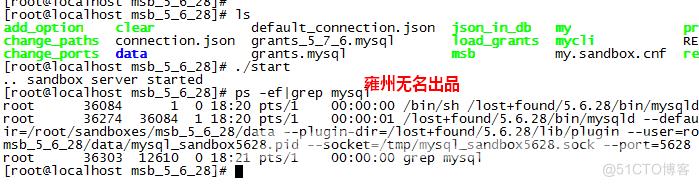 sandbox 快速部署mysql_linux_04