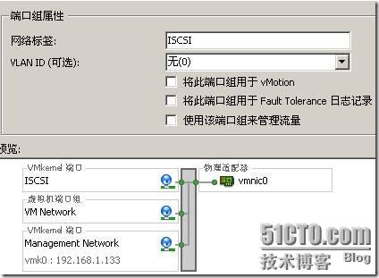 Openfiler2.99图文教程1--搭建ISCSI网络存储_休闲_26