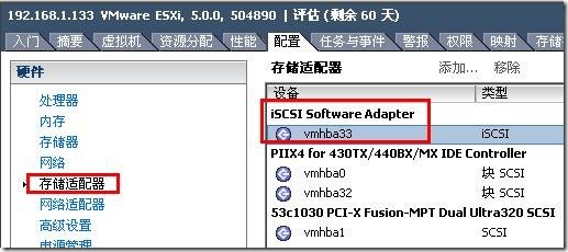 Openfiler2.99图文教程1--搭建ISCSI网络存储_openfiler_28