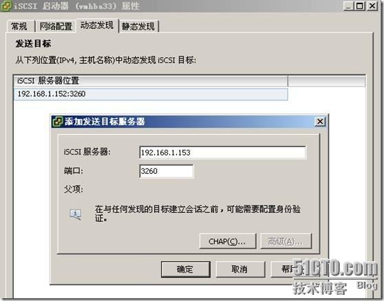 Openfiler2.99图文教程1--搭建ISCSI网络存储_教程_29