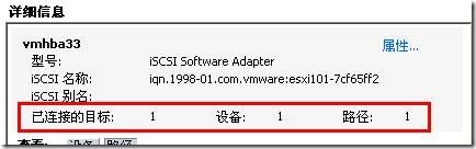 Openfiler2.99图文教程1--搭建ISCSI网络存储_存储_31