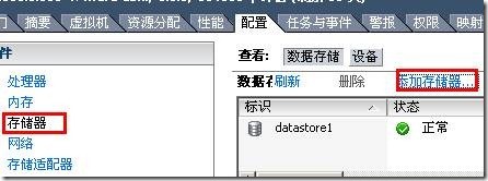 Openfiler2.99图文教程1--搭建ISCSI网络存储_openfiler_32