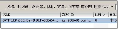 Openfiler2.99图文教程1--搭建ISCSI网络存储_openfiler_34