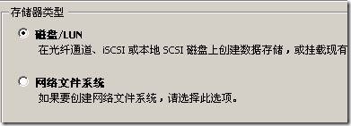 Openfiler2.99图文教程1--搭建ISCSI网络存储_休闲_33