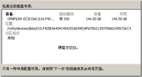 Openfiler2.99图文教程1--搭建ISCSI网络存储_openfiler_36