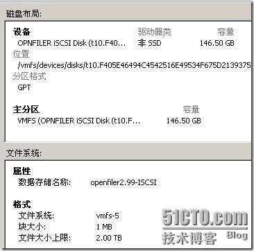 Openfiler2.99图文教程1--搭建ISCSI网络存储_openfiler_39