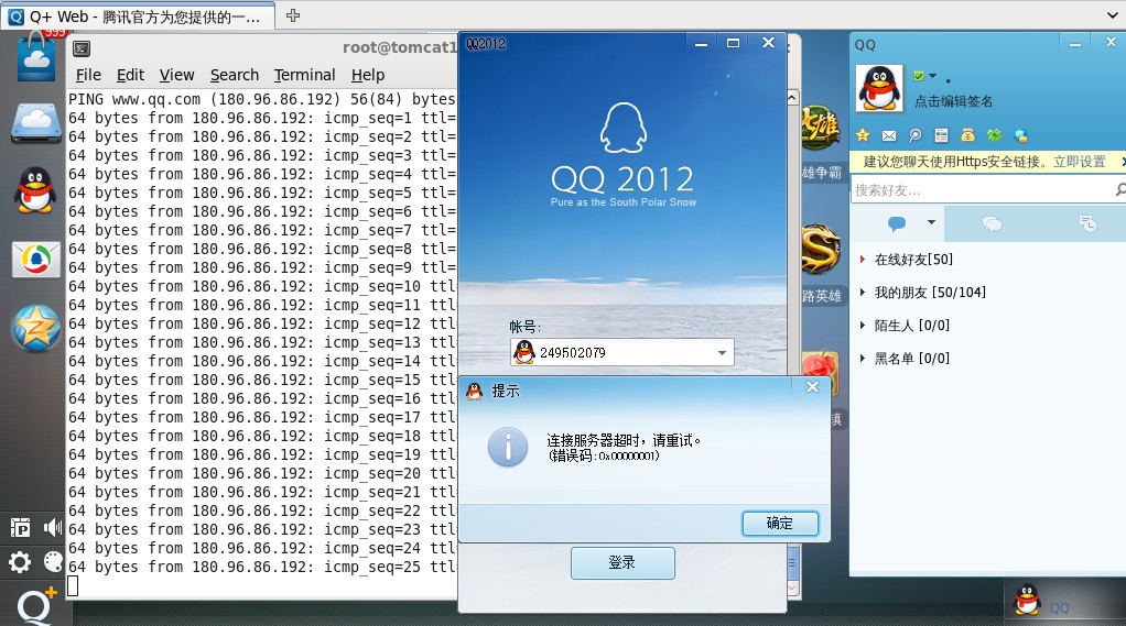 iptables l7-filter扩展模块封QQ、MSN、迅雷等应用层协议_应用软件_06