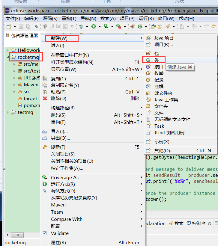 RocketMQ集群消息收发测试全纪录_producer_17