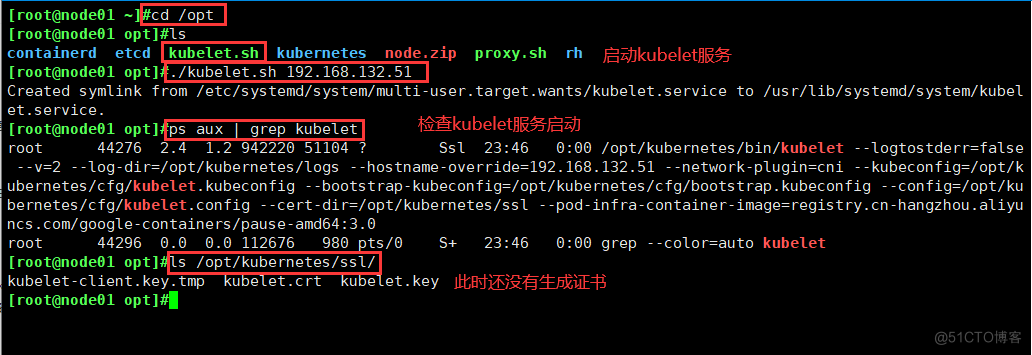 K8S二进制部署---单节点master_客户端_40