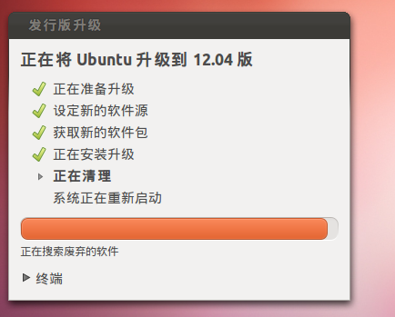 升级到 Ubuntu 12.04(LTS)_ubunut_03