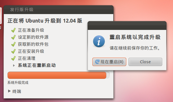 升级到 Ubuntu 12.04(LTS)_gonme3_04