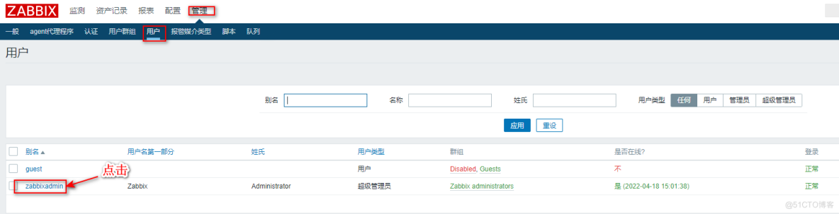 zabbix-邮件报警及nginx自治愈_zabbix-邮件报警及nginx自治愈_04