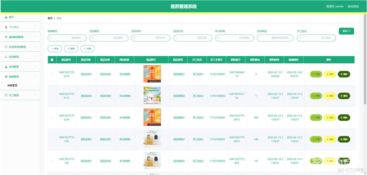 基于springboot的医药管理系统_MySQL_02