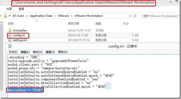 关闭VMwareWorkStation的嘀嘀声音（启动或重启Linux虚拟机时）_台式机