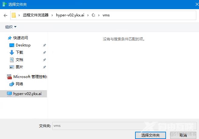 非集群主机配置Hyper-v 实时迁移Hyper-V Live Migrations_Hyper-V_23