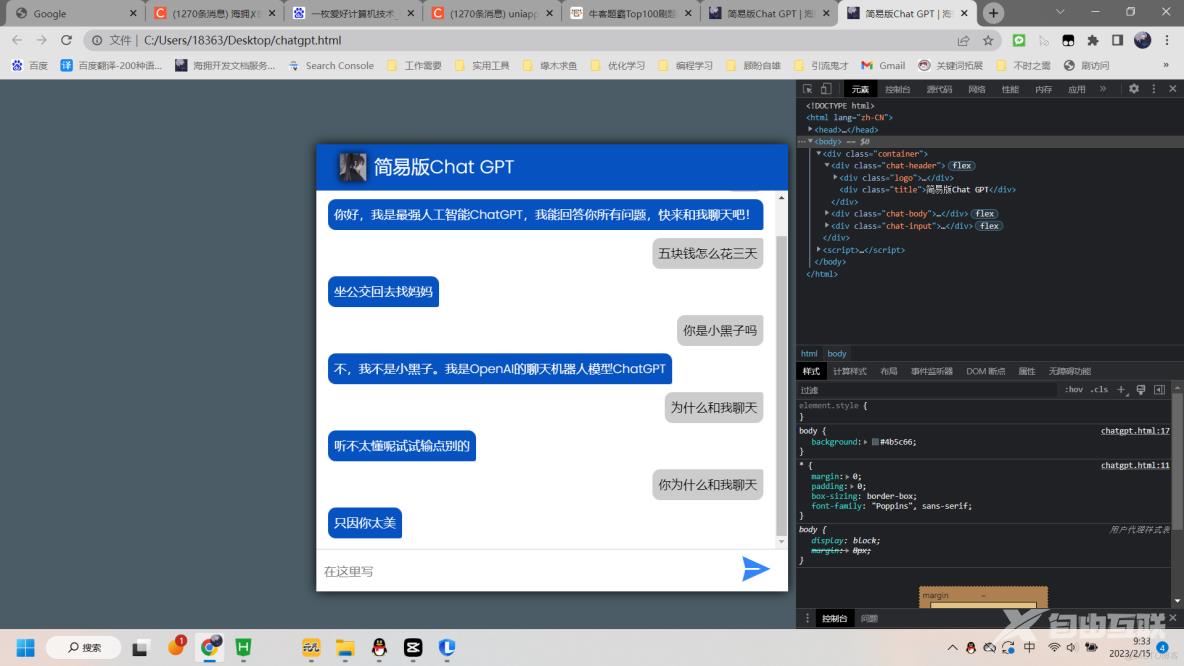 一百行代码实现简易版 ChatGPT | 社区征文_CSS