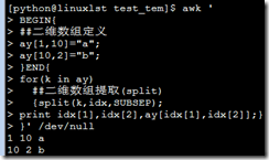 上古神器-AWK中高级实例分享-中_awk_12