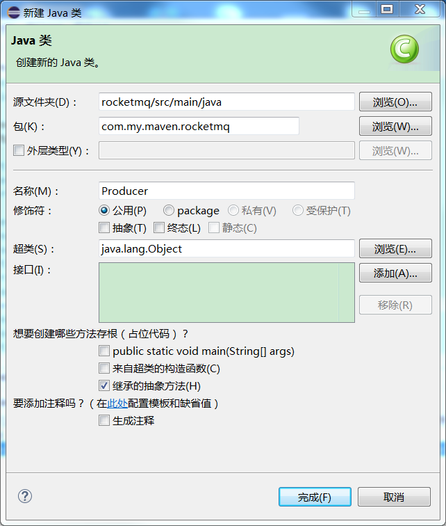 RocketMQ集群消息收发测试全纪录_consumer_19