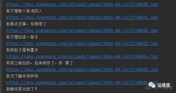 python爬虫-26-批量爬取表情包，让你斗图再也不会陷入无图可发的窘境_运维工程_03