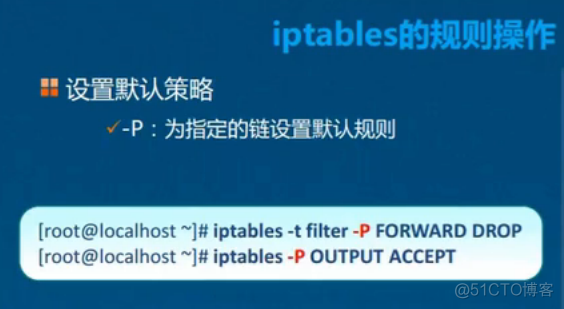 Linux防火墙基础知识及应用；设置SNAT策略，局域网共享上网；DNAT策略，发布内部服务器_应用 _12