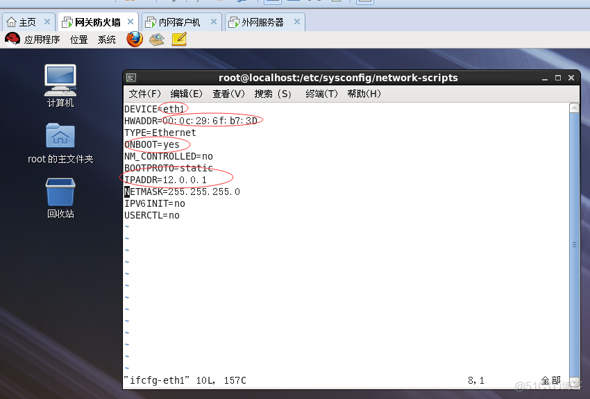 Linux防火墙基础知识及应用；设置SNAT策略，局域网共享上网；DNAT策略，发布内部服务器_基础_16