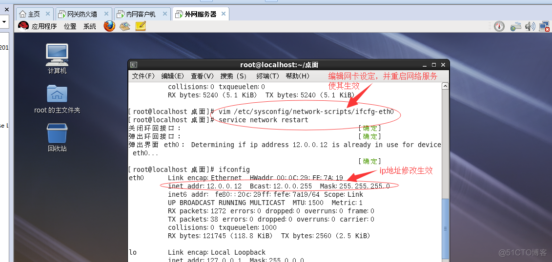 Linux防火墙基础知识及应用；设置SNAT策略，局域网共享上网；DNAT策略，发布内部服务器_应用 _21