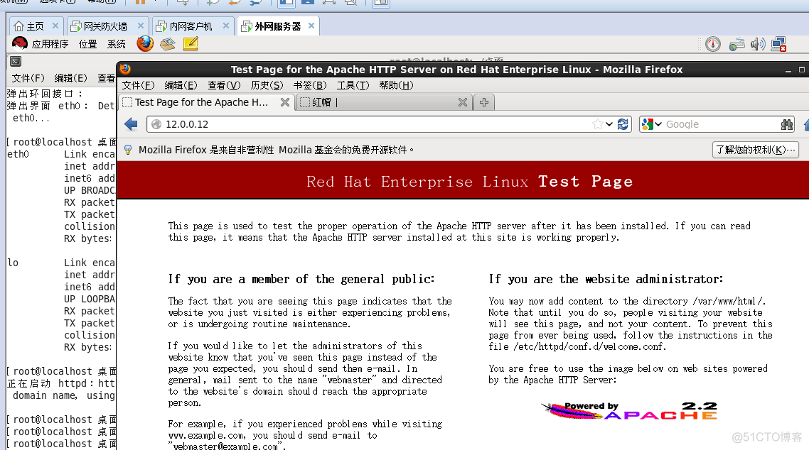 Linux防火墙基础知识及应用；设置SNAT策略，局域网共享上网；DNAT策略，发布内部服务器_基础_23