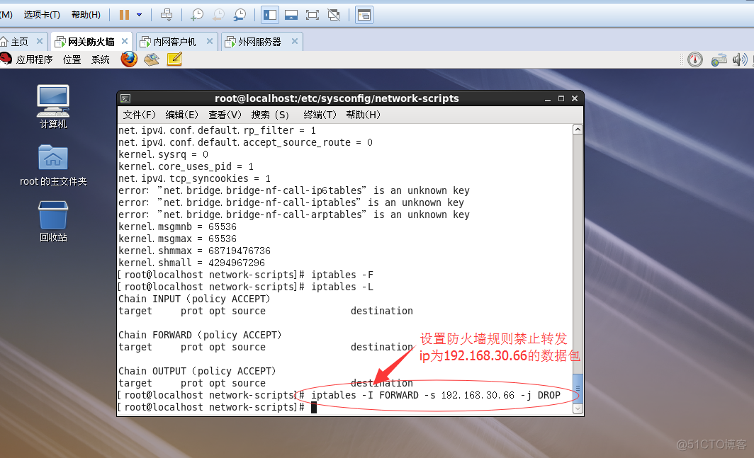 Linux防火墙基础知识及应用；设置SNAT策略，局域网共享上网；DNAT策略，发布内部服务器_知识_29