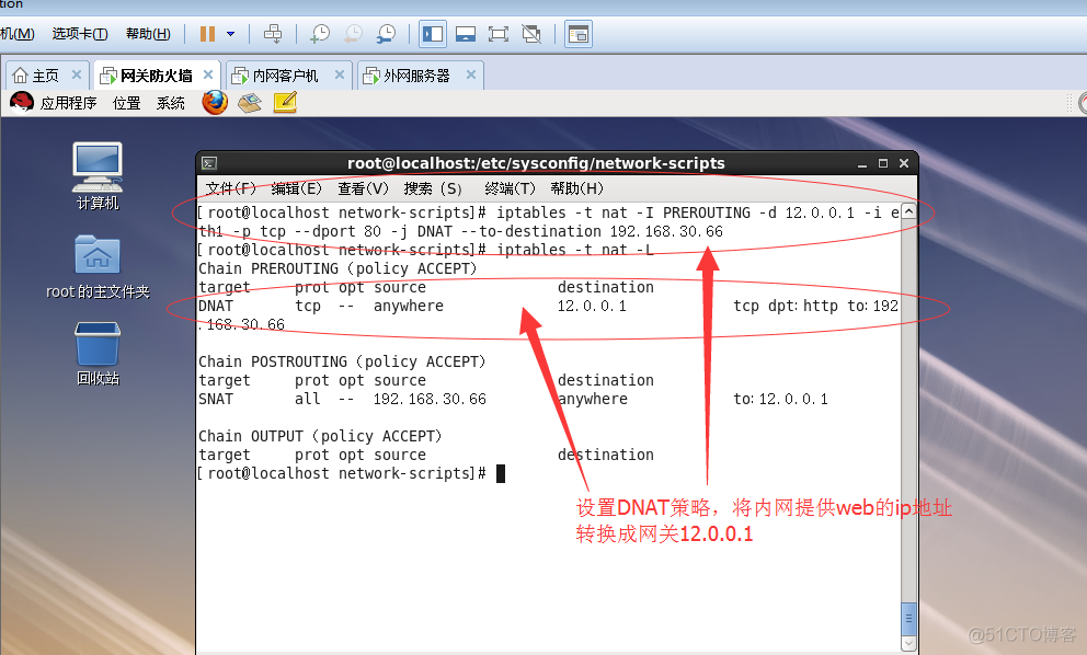 Linux防火墙基础知识及应用；设置SNAT策略，局域网共享上网；DNAT策略，发布内部服务器_知识_45