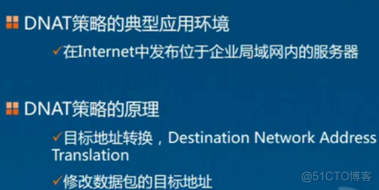 Linux防火墙基础知识及应用；设置SNAT策略，局域网共享上网；DNAT策略，发布内部服务器_应用 _41