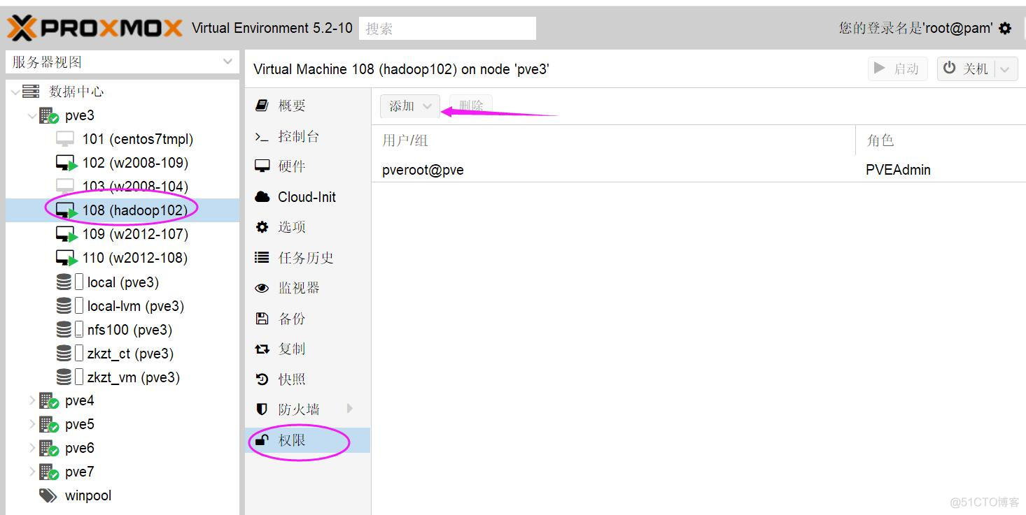 proxmox超融合集群用户授权_私有云_02