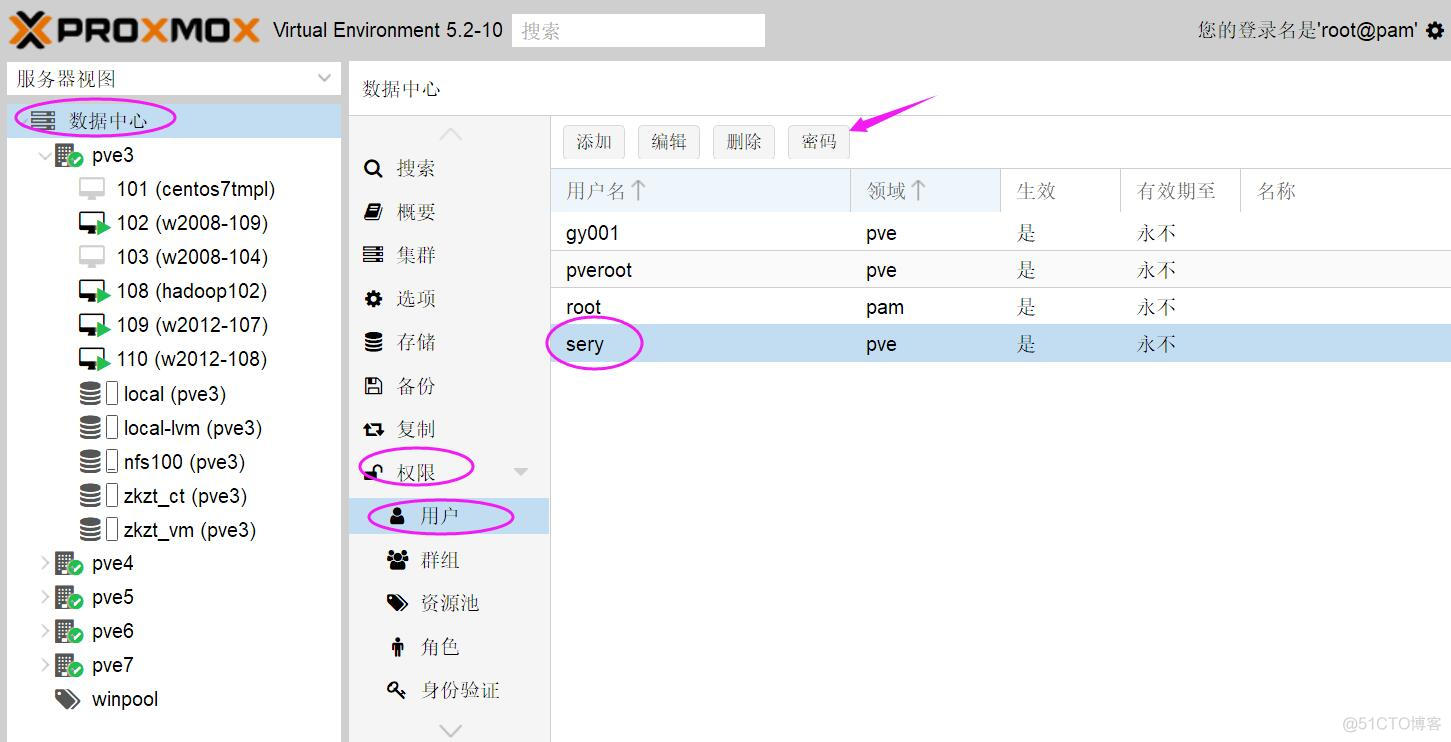 proxmox超融合集群用户授权_proxmox_09