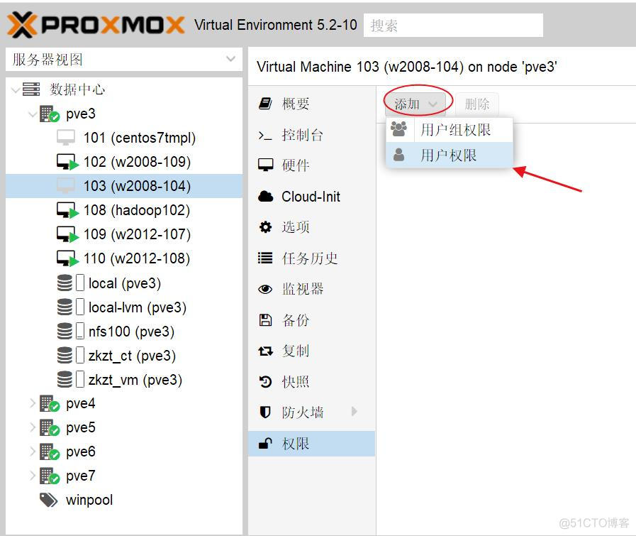 proxmox超融合集群用户授权_私有云_11