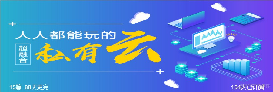 proxmox超融合集群用户授权_超融合_15