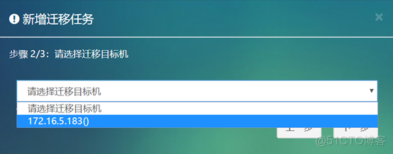 乾坤大挪移，巧迁数据到proxmox平台_proxmox超融合私有云数据整体迁移_32