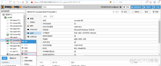 乾坤大挪移，巧迁数据到proxmox平台_proxmox超融合私有云数据整体迁移_39