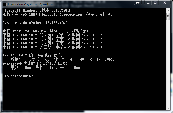 VMware workstation -- 实验环境搭建系列(三) 使用Host-Only方式组建虚拟局域网_Vmware Workstation L_41