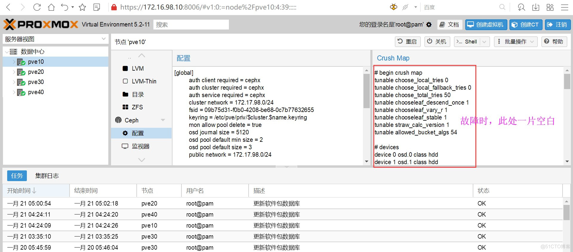 用备份玩死proxmox超融合私有云集群_超融合_02