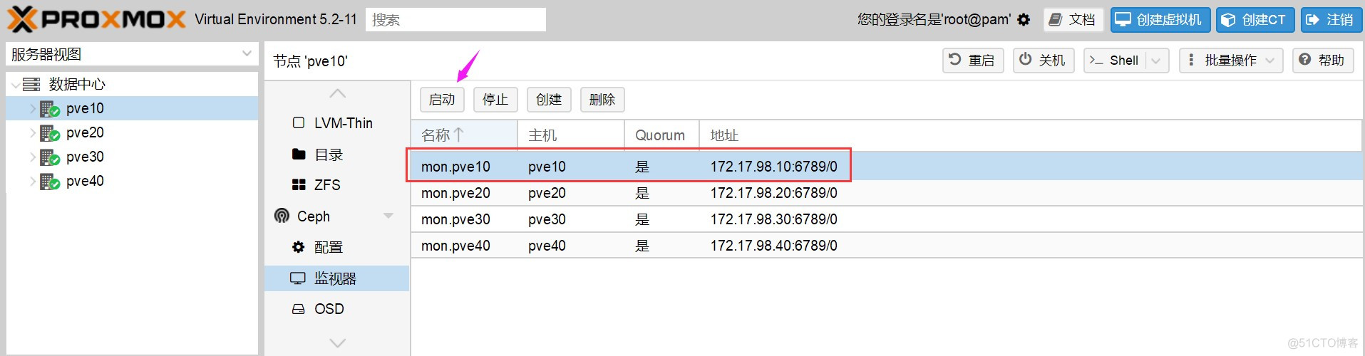 用备份玩死proxmox超融合私有云集群_超融合_06