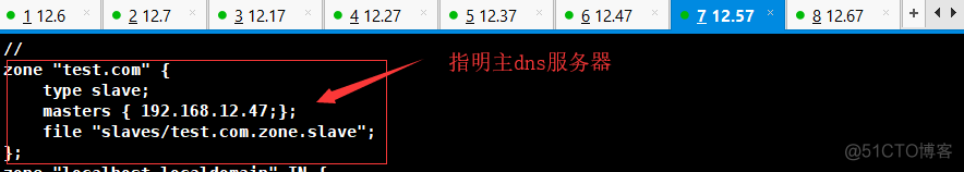 模拟Internet架构的DNS解析系统_DNS主从_07